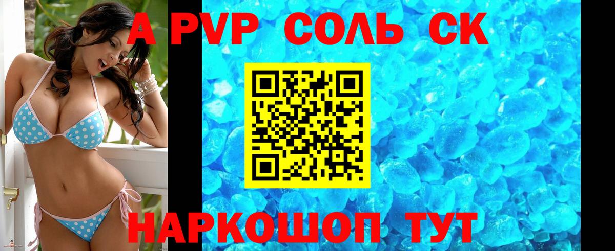 Alpha PVP VHQ  Alpha PVP СК  Alpha-PVP Соль  Гатчина  Вход с VPN 