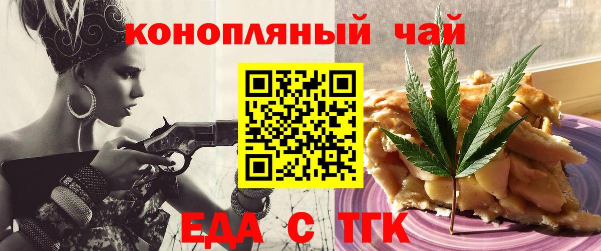 Canna-Cookies конопля Гатчина