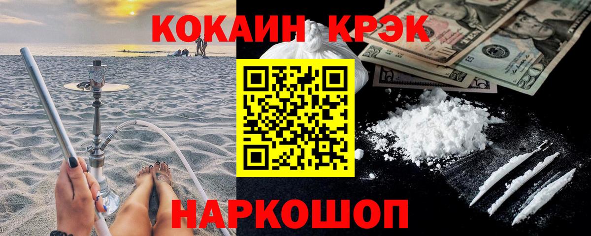 Кокаин 99%  Вход с VPN  COCAIN Боливия  COCAIN  Гатчина 