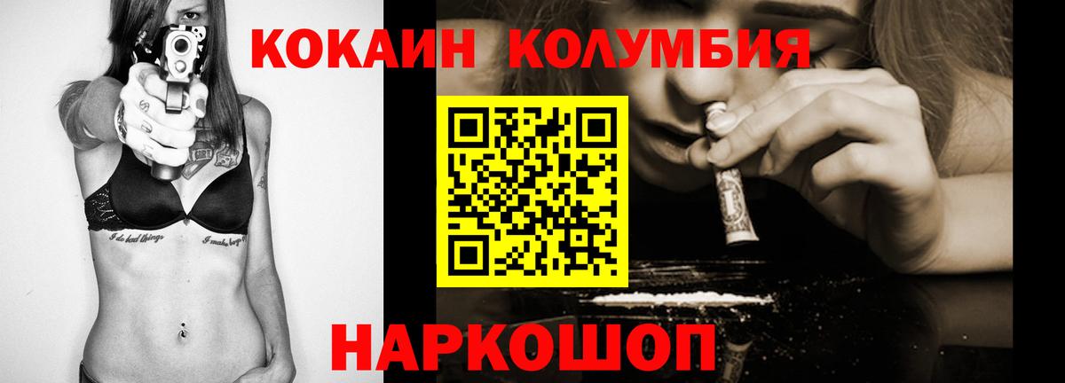 Кокаин FishScale Гатчина