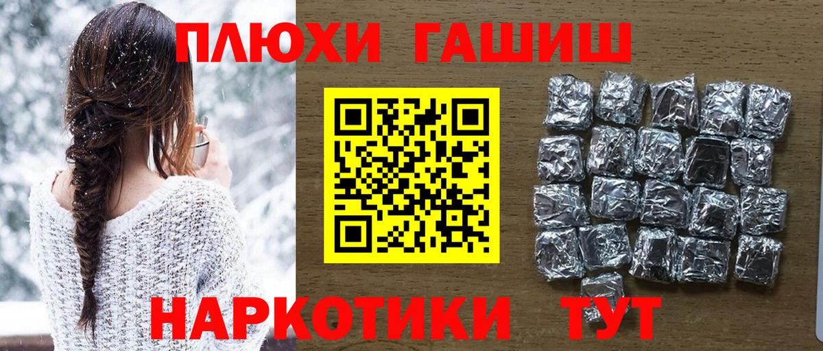 ГАШ индика сатива Гатчина