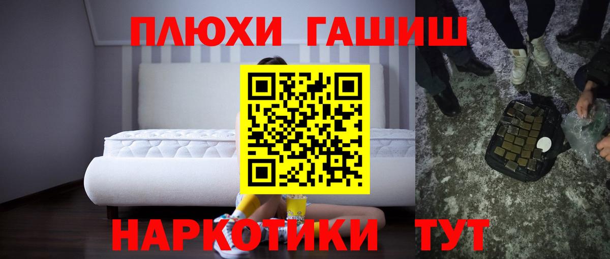 ГАШИШ убойный  ГАШИШ индика сатива  Вход с VPN  ГАШ  Гатчина 