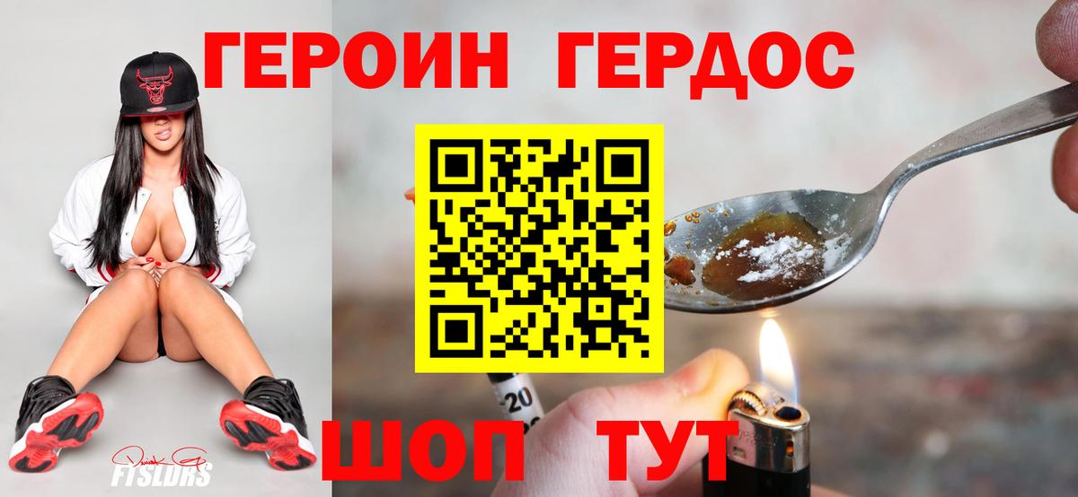 Героин гречка  Вход с VPN  Гатчина 