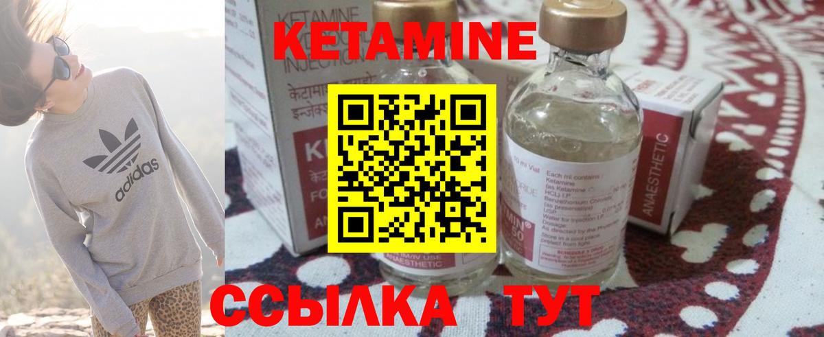Гатчина  КЕТАМИН VHQ  Вход с VPN  мега tor  Кетамин VHQ 