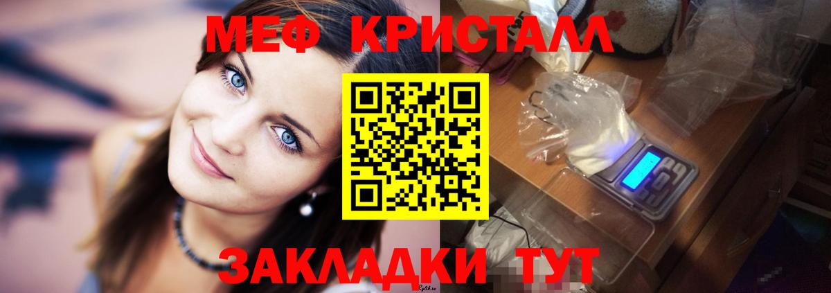 Меф кристаллы Гатчина