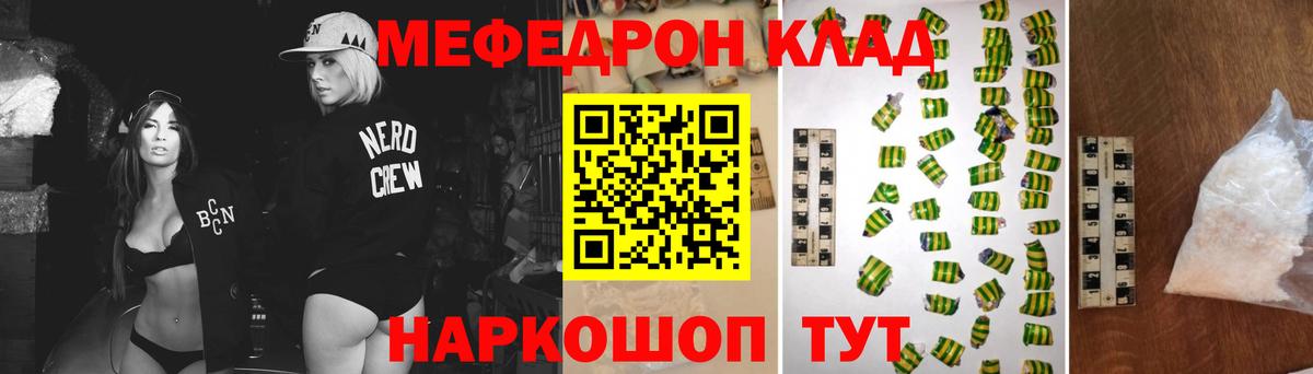 Мефедрон  Мефедрон кристаллы  Меф мука  Вход с VPN  Гатчина 