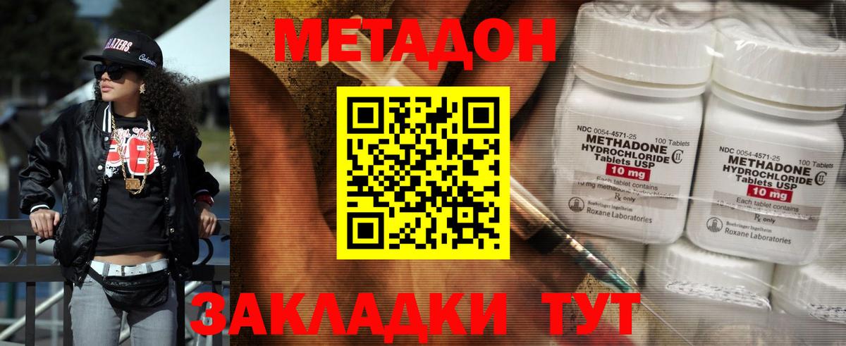 Гатчина  omg ССЫЛКА  МЕТАДОН methadone  Вход с VPN  Метадон мёд 
