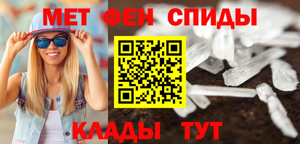 МЕТАМФЕТАМИН Декстрометамфетамин 99.9%  МЕТАМФЕТАМИН Декстрометамфетамин 99.9%  Вход с VPN  Гатчина 