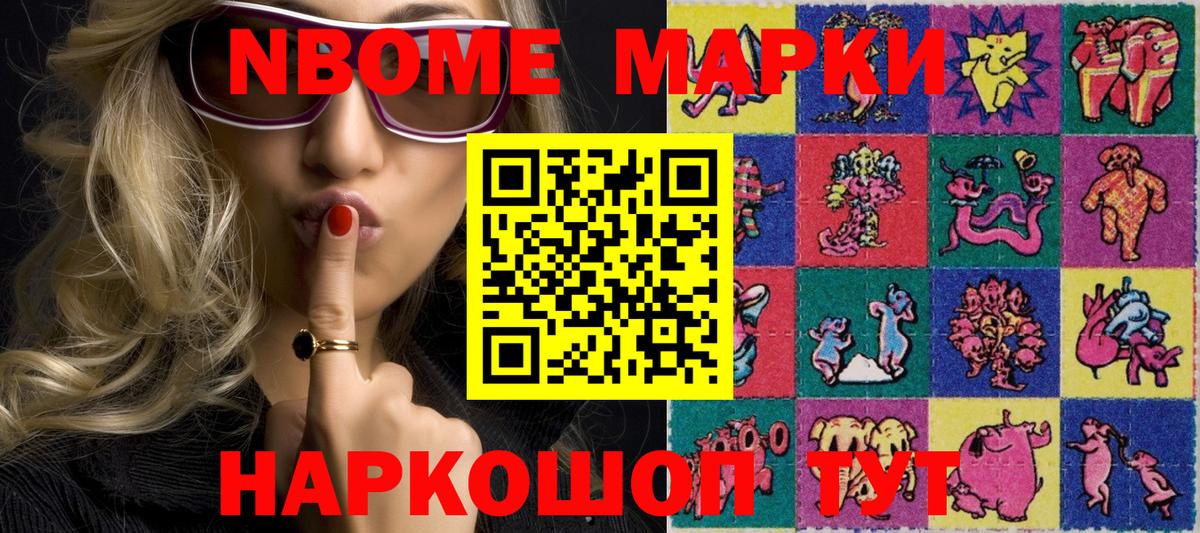 Гатчина  Марки 25I-NBOMe 1,5мг  Вход с VPN 
