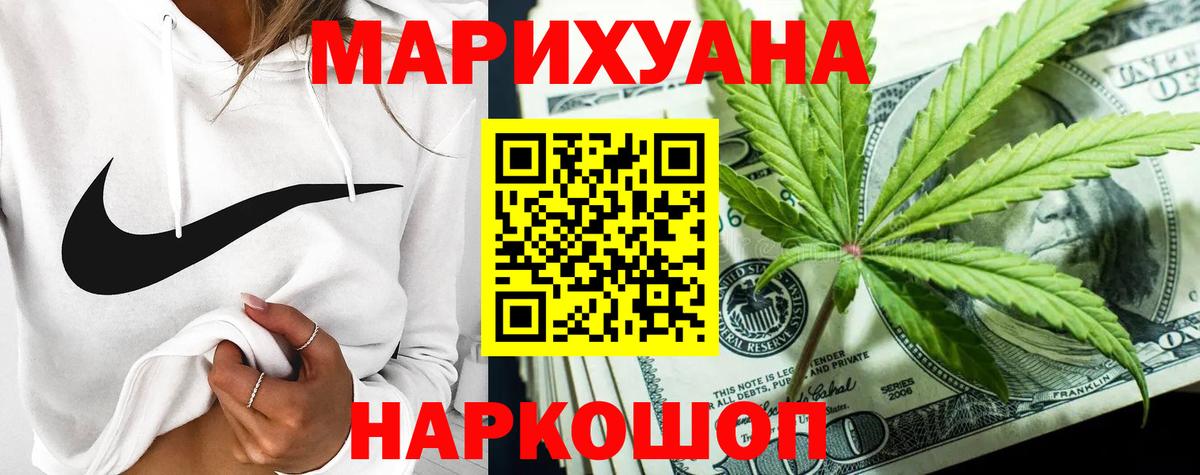 Марихуана THC 21% Гатчина
